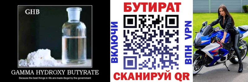 БУТИРАТ BDO  цены   Очёр 