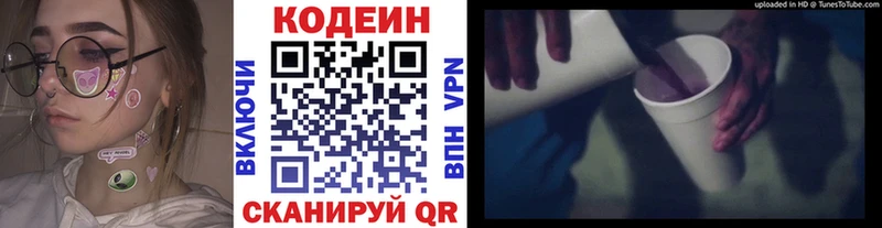 Codein напиток Lean (лин)  хочу наркоту  Очёр 
