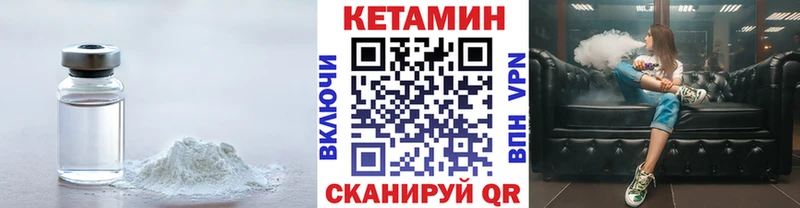 Кетамин ketamine  Очёр 